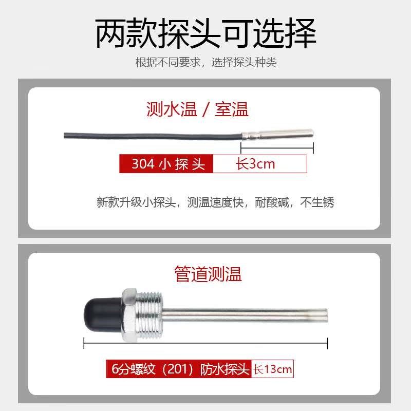 电子数显温度计带探头线工业测温仪测水温计水产养殖鱼池冷库专用,淘宝优惠券,粉丝福利购,淘宝优惠卷