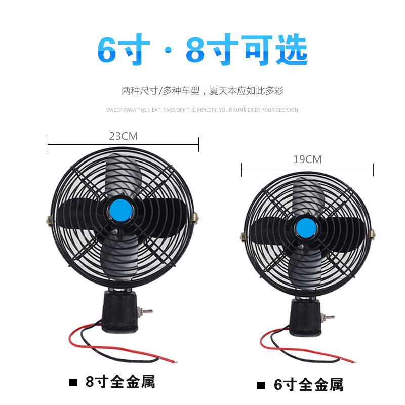叉车挖掘机收割机装载机风扇工程车货车12V24V全金属大风电风扇,淘宝优惠券,粉丝福利购,淘宝优惠卷