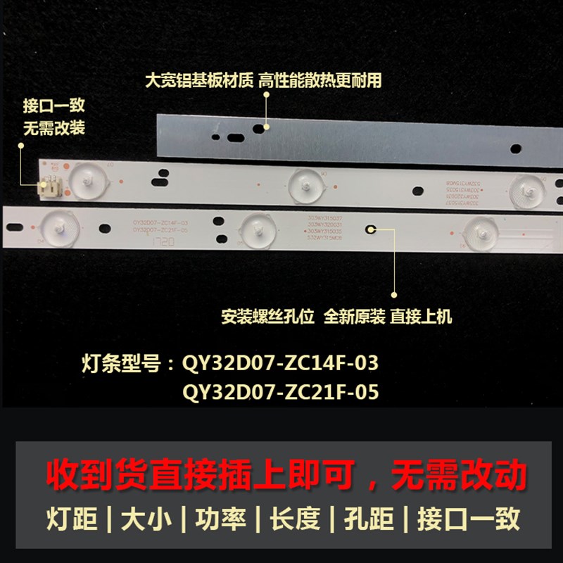 全新原装熊猫LE32D39 LE32D30 LE32D33H LE32F51 LE32D69电视灯条 - 图0