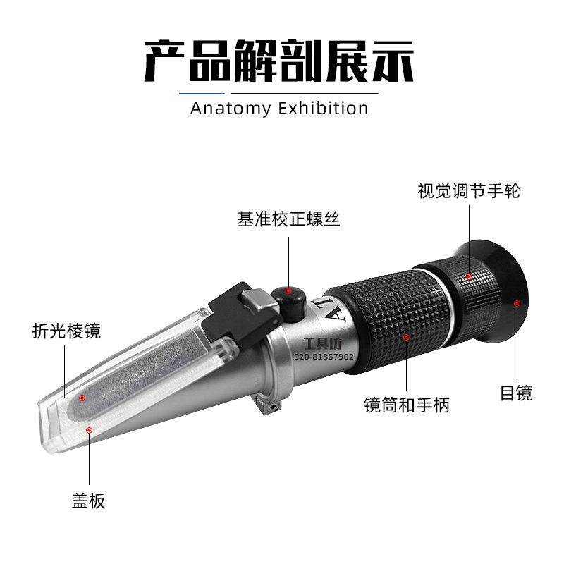 华智富HAZFULL乙二醇浓度计LCC8T防冻液冰点仪电解液比重计折光仪 - 图2