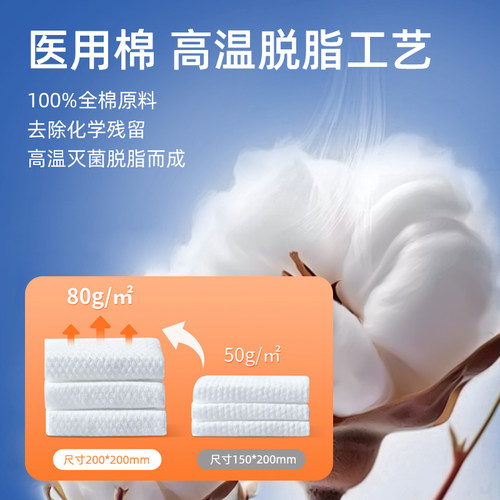 染乐医用洗脸巾100全棉可用无菌消毒专用一次性纯棉医护级棉柔巾 - 图0