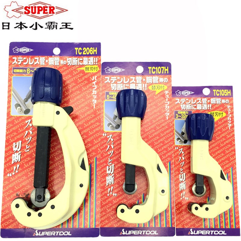 日本SUPER世霸管子割刀不锈钢手动切管器TC-105H 107H TCC-1070H - 图3