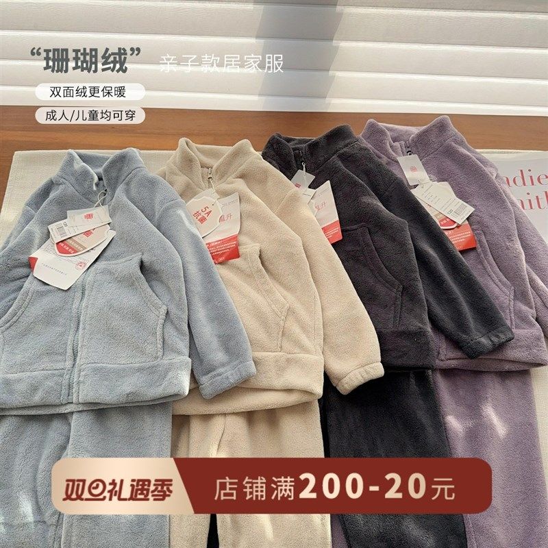 【出口日单售完无补n】儿童法兰绒居家服2024冬新款亲子款套装,淘宝优惠券,粉丝福利购,淘宝优惠卷