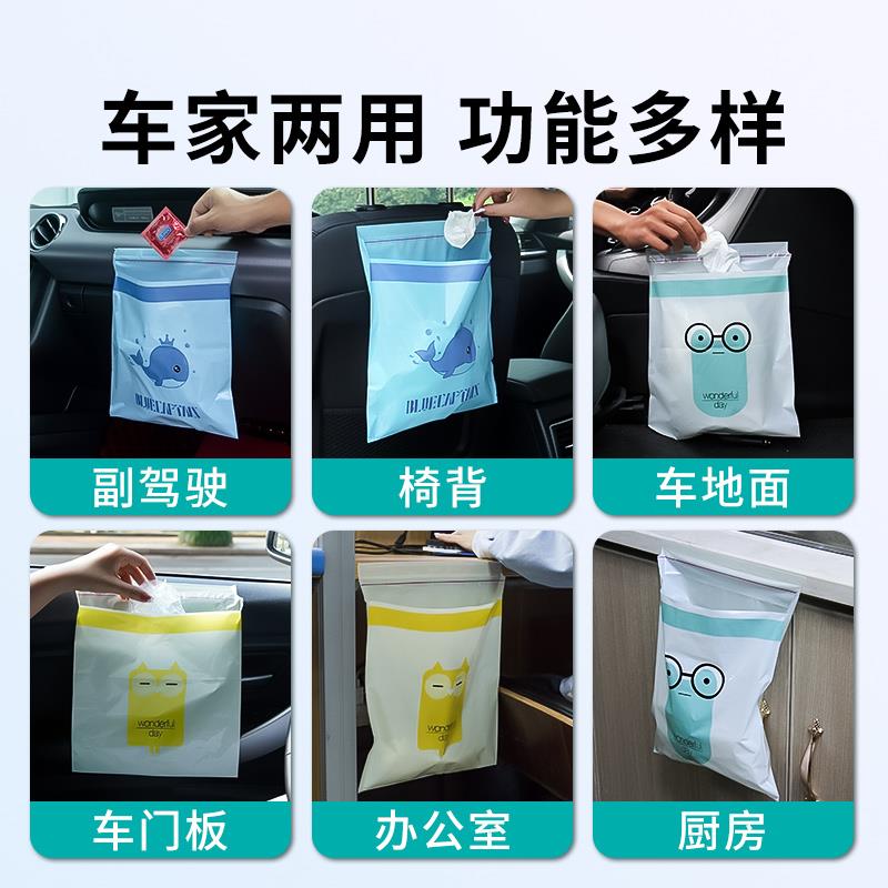 车载垃圾袋黏贴式车用清洁袋车内车内挂式一次性加厚桌面汽车用桶 - 图3
