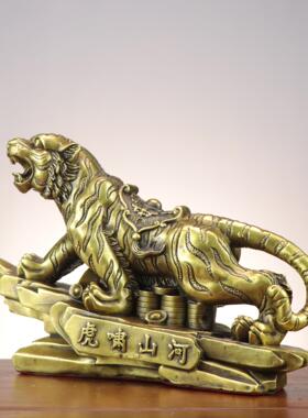 铜老虎 虎啸山河 生肖虎 家居店铺老虎摆件 铜上山虎