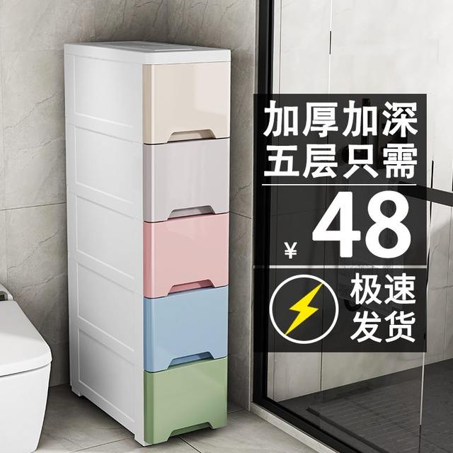 Kitchen storage rack width cm plastic thickened bathroom storage cabinet/cabinet clip joint storage cabinet drawer type narrow 1530