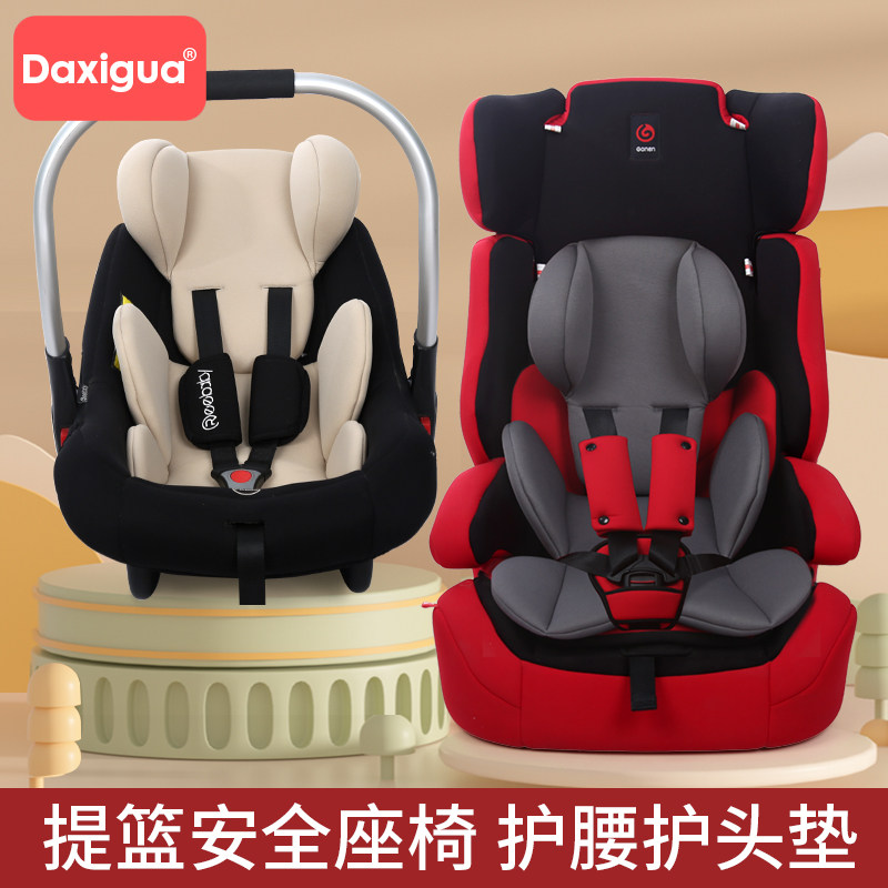汽车儿童安全座椅内垫换洗垫子提篮推车婴儿床四季通用护腰头坐垫,淘宝优惠券,粉丝福利购,淘宝优惠卷