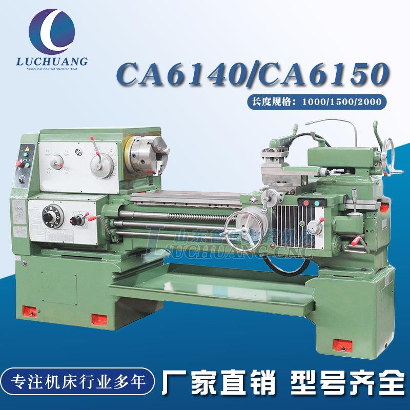 沈阳ca6136/6140/6150普通车床6240马鞍卧式普车全新车床 - 图0