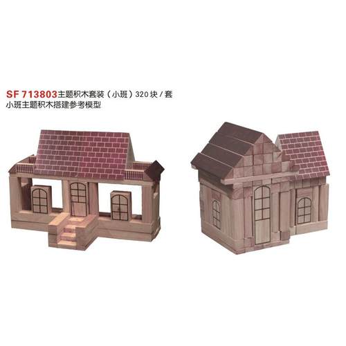 幼儿园主题积木套装大型实心积木拼搭玩具游戏构建小中大班包邮 - 图1