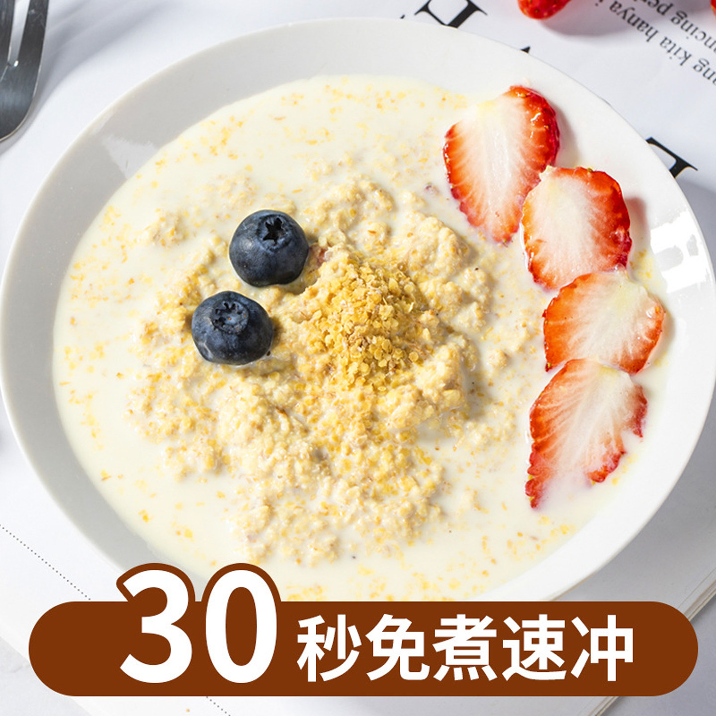 富硒纯小麦胚芽官方旗舰店正品营养高蛋白即食优质谷物早代餐食品