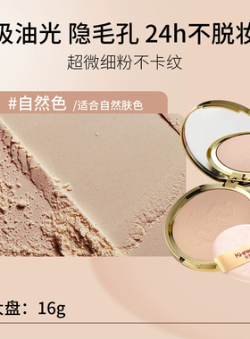 【官方正品】金币粉饼12h柔焦控油补定妆蜜粉持妆持久散粉旗舰店