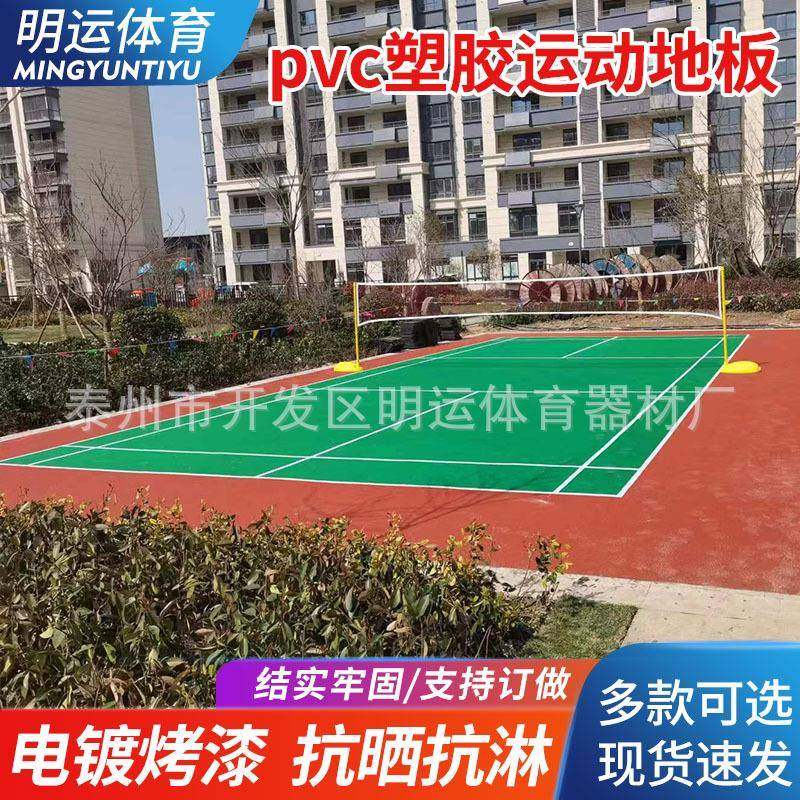室外羽毛球地胶气排球pvc塑胶运动地板移动收卷羽毛球地胶垫,淘宝优惠券,粉丝福利购,淘宝优惠卷