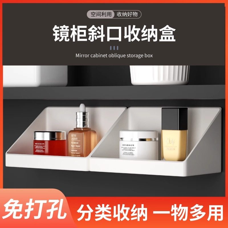 卫生间浴室置物架免打孔壁挂式镜柜前收纳盒洗漱台化妆品收纳架子,淘宝优惠券,粉丝福利购,淘宝优惠卷