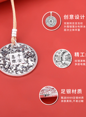 足银9999招财进宝碎冰冰吊坠新款爆闪吉言圆牌纯银吊坠新中式项链