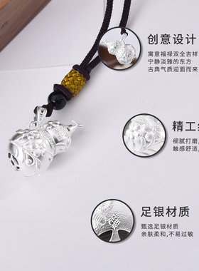 S990足银葫芦吊坠编绳项链