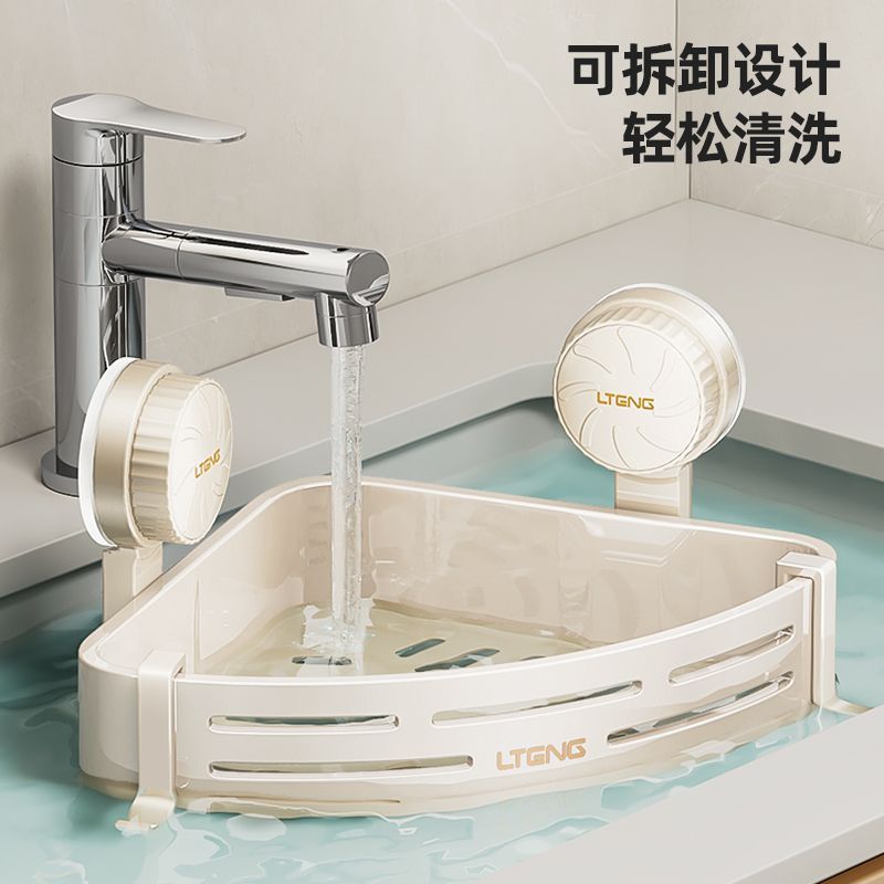 吸盘三角置物架卫生间厕所免打孔壁挂式三角篮浴室洗漱台收纳架子