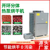 Small noodle drying box type drying equipment Air energy heat pump noodle food drying and dehumidification integrated