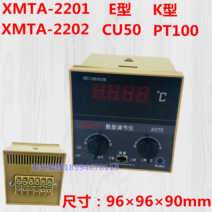 XMTD-2201/2202数显温度控制器XMTA-2201/2202 XMT-121/122温控仪 - 图1