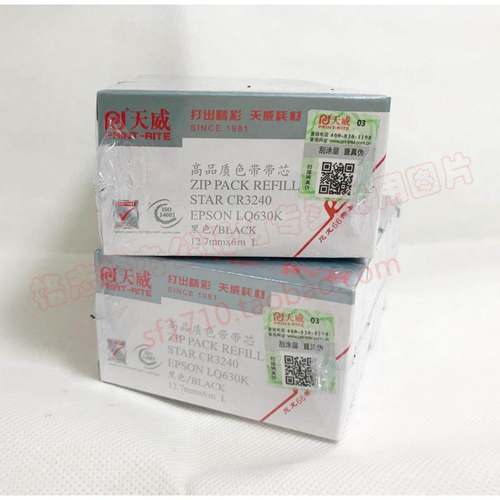 天威适用于EPSON LQ630K 630K LQ635K 635KII色带架 CR3240色带芯 - 图1