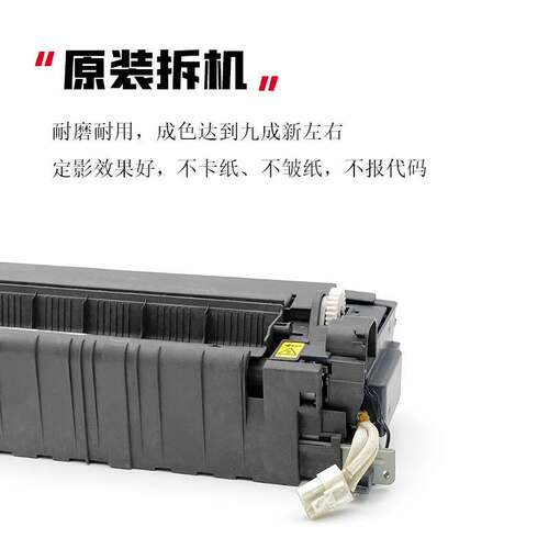 柯美BH 287 367 227 7528 7228 AD289S 369S定影器 加热组件 - 图0