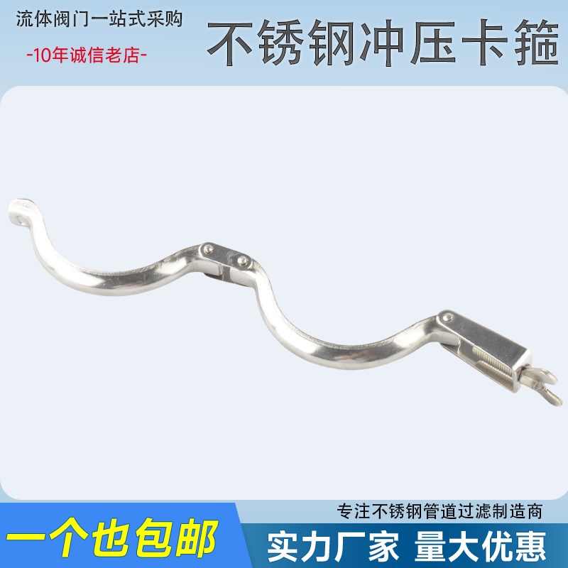 304不锈钢卫生食品级冲压卡箍三节式卡盘抱箍快装接头卡扣卡箍 - 图1