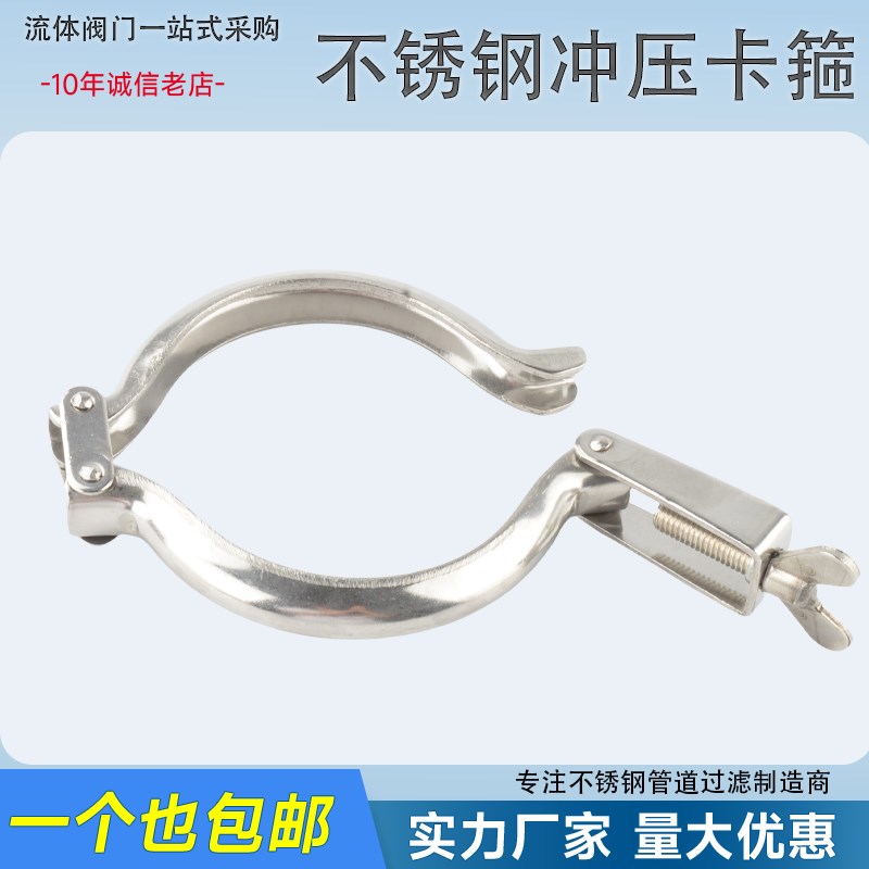 304不锈钢卫生食品级冲压卡箍三节式卡盘抱箍快装接头卡扣卡箍 - 图3
