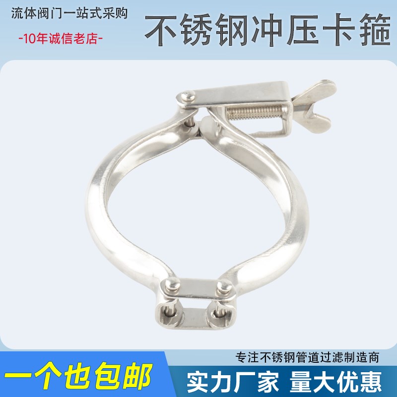 304不锈钢卫生食品级冲压卡箍三节式卡盘抱箍快装接头卡扣卡箍 - 图0