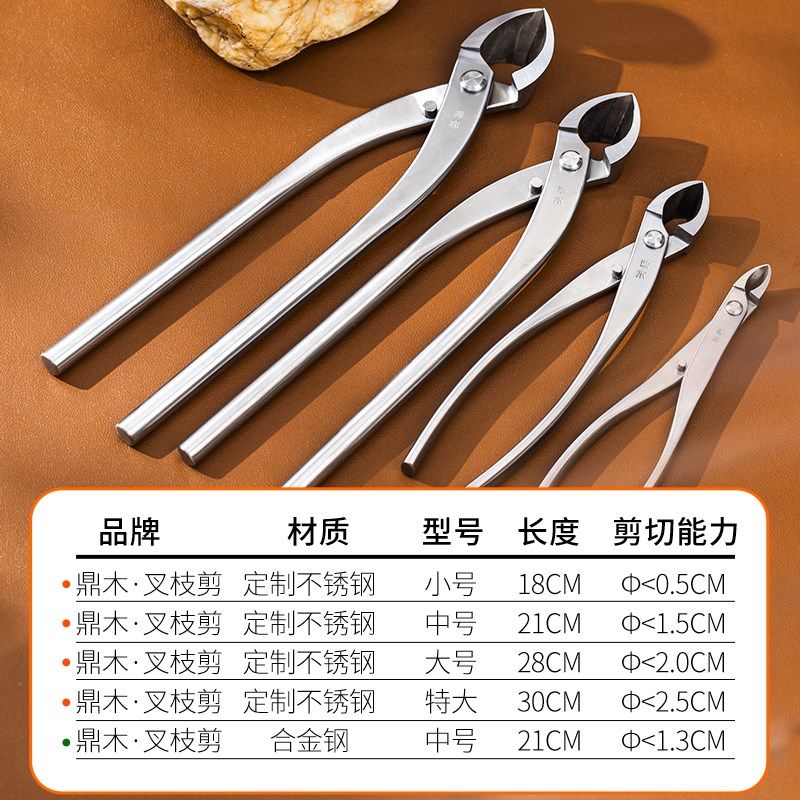 枝剪枝专业工具造型钳鼎不锈凹形木斜修剪专用剪刀盆景钢叉口制作,淘宝优惠券,粉丝福利购,淘宝优惠卷