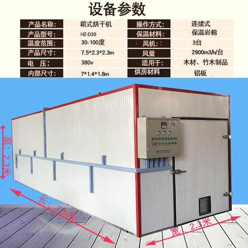 非标加工中药材烘干机 江苏电加热枸杞干燥箱热风循环烘箱 - 图2