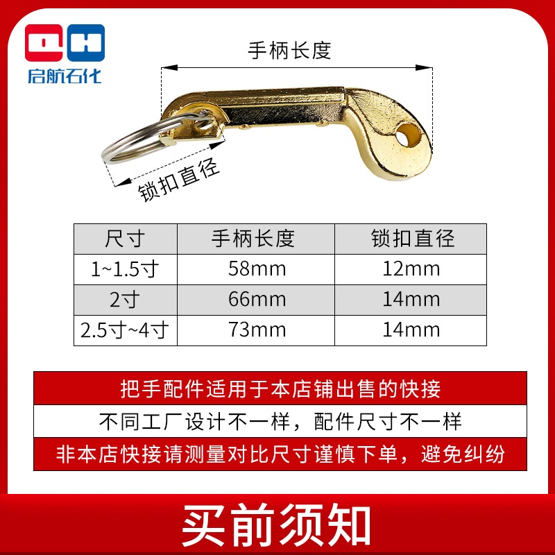 快速接头耳朵母头阴端盖帽手柄把手扳手C型DC型加厚铜耳朵3寸启航 - 图0