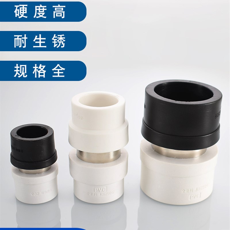 PE变PVC转PPR热熔直接转胶水粘管25 30 40 50 63 75下水管饮用管 - 图1