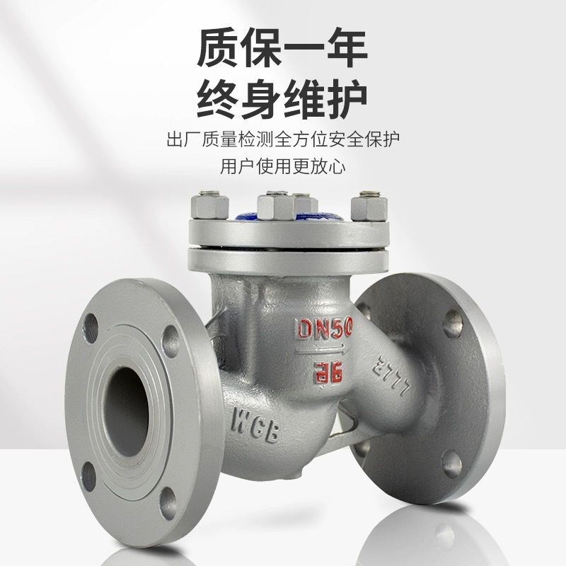 铸钢法兰升降式止回阀WCB水平卧式止逆阀单向阀高温蒸汽高压H41H - 图2