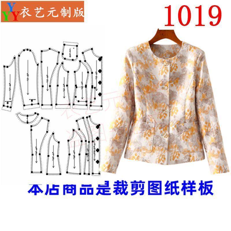 1019衣服装裁剪图纸样板新款版春秋女圆领修身小香风短外套女装 - 图1