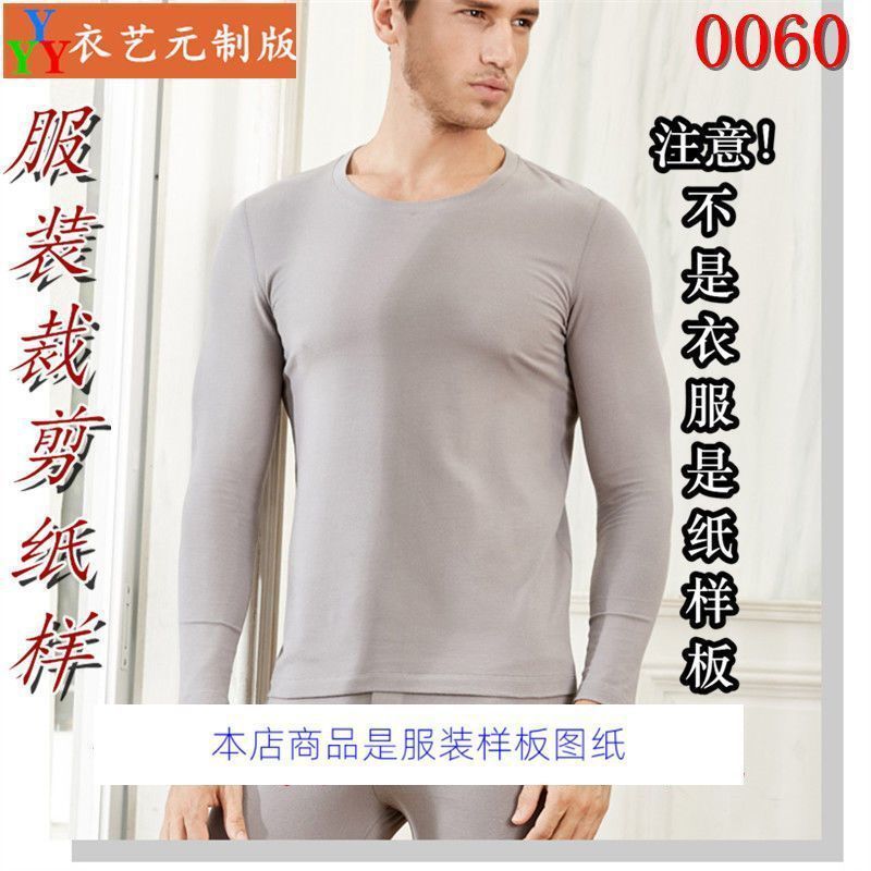 0060服装裁剪图纸样板新款男士秋裤纸样套装diy内衣男装大人 - 图1