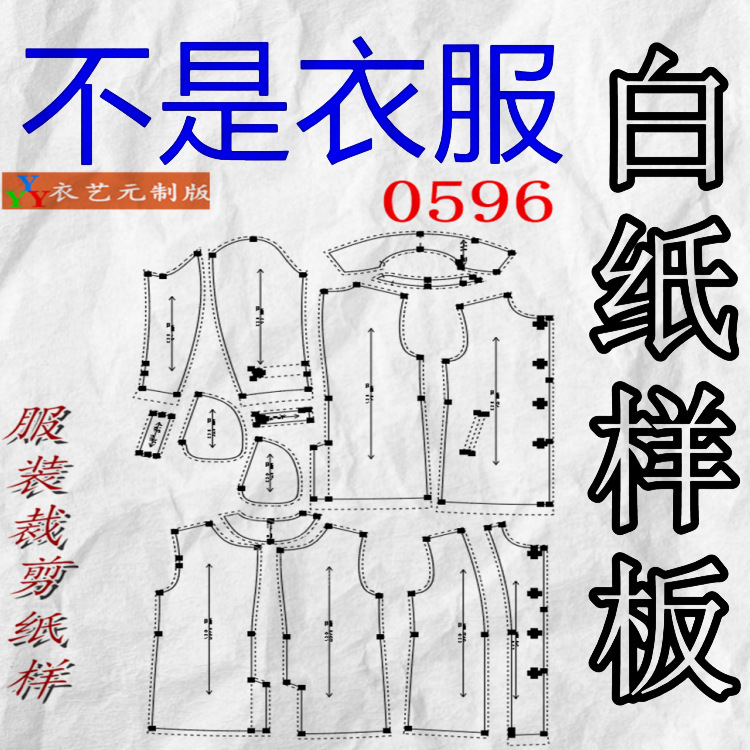 0596衣服装裁剪图纸样板新款diy翻领中长款风衣休闲外套男装 - 图0