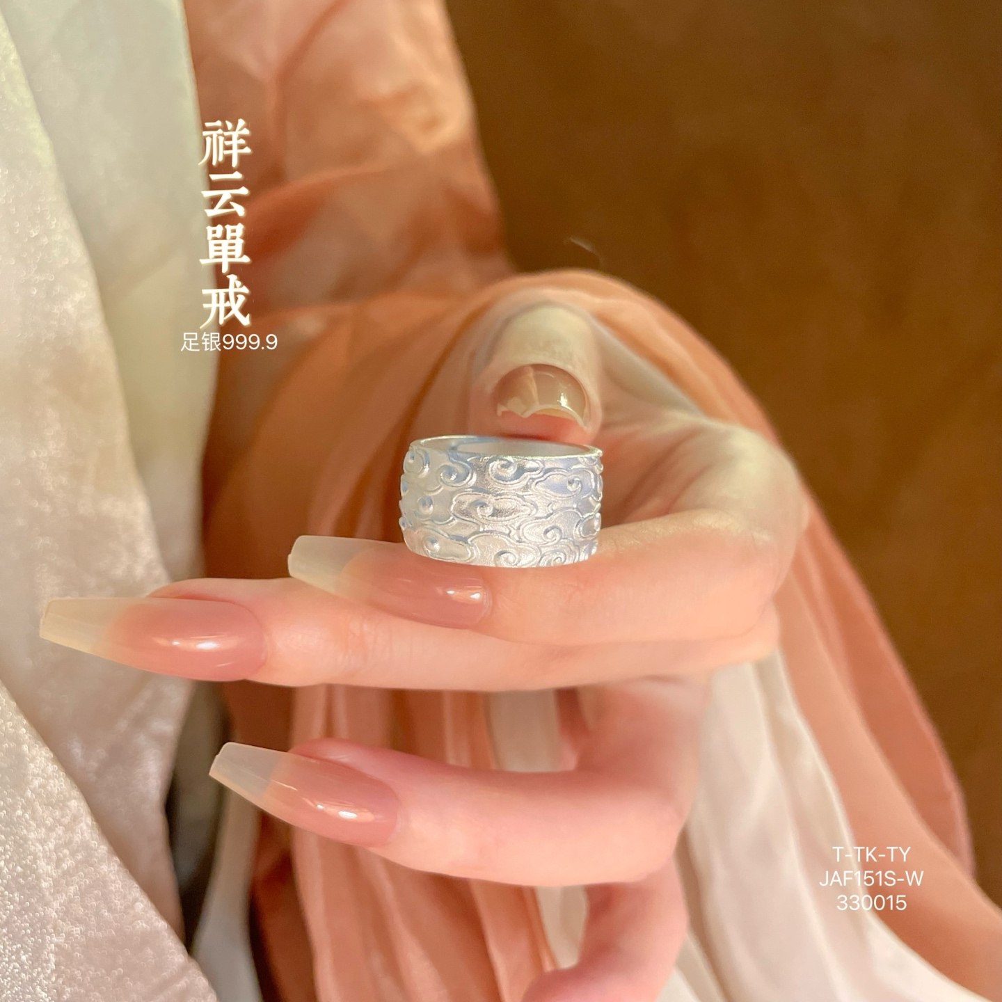 999纯银戒指男女款戒指宽面祥云单戒闭口开口活口情侣对戒足银,淘宝优惠券,粉丝福利购,淘宝优惠卷