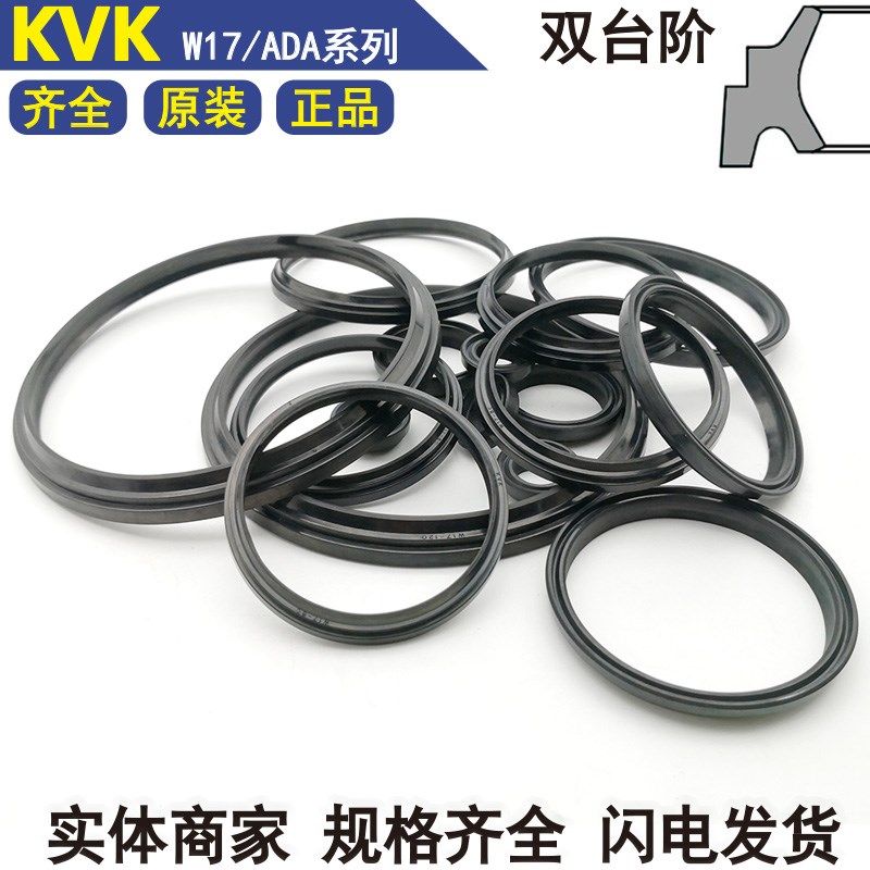 KVK防尘圈液压油封W17-140 152/145 157/150 162/158 170*5.5/11,淘宝优惠券,粉丝福利购,淘宝优惠卷