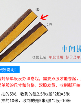 E型自粘门窗密封条木门缝防风保暖贴房门防震隔音条衣柜防撞胶条