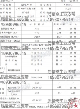 三力士抗静电三角带特种带耐油热带A型抗静电三角带大全A430/A510