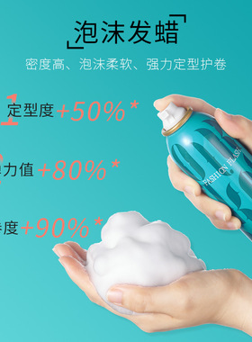泡沫摩丝啫喱水持久造型发蜡蓬松男女强力定型喷雾弹力护卷非发泥