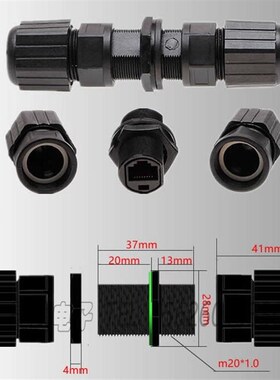 细牙20防水网线对接延长连接器,RJ45网络信号直通头以太网转接头