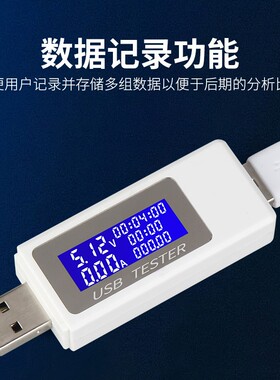 usb测试仪电压电流表功率容量计移动手机充电显示器usb电流检测器