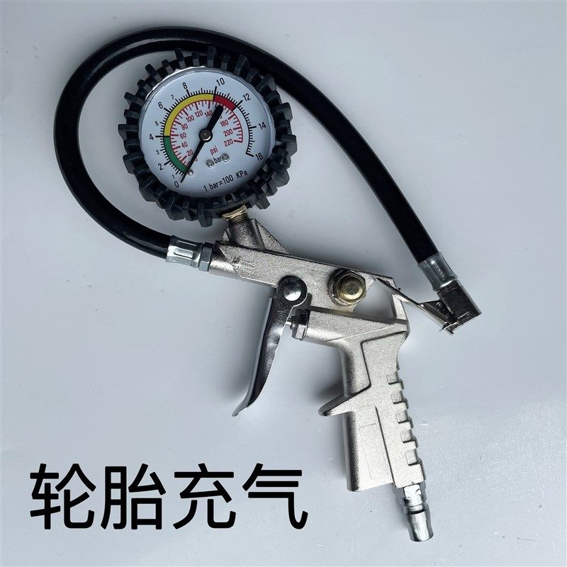 汽车胎压表摩托充气枪高精度胎压枪气压表测压轮胎检测器打气枪,淘宝优惠券,粉丝福利购,淘宝优惠卷