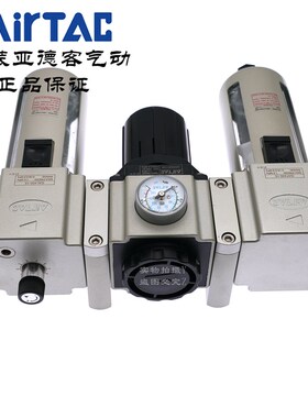 AirTAC亚德客调压过滤器三联件GAC400/400N/C-10/15-A-S-N-W-K