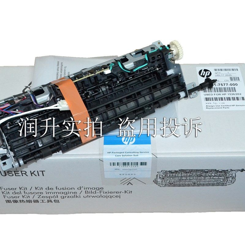 【原装全新】惠普HP1536加热组件HP226 1566定影组件HP1606定影器,淘宝优惠券,粉丝福利购,淘宝优惠卷