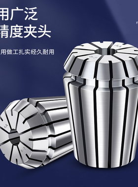高精度ER20夹头2-13筒夹精雕刻机雕刻机 CNC 木工雕刻机夹具配件