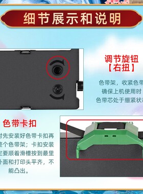 dpk750墨带框兼容富士通牌针式打印机DPK1080K色带芯架2080色带条