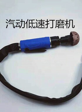 君臣气动低速打磨机 轮胎修补钨钢合金打磨头毛刷补胶片胶水工具