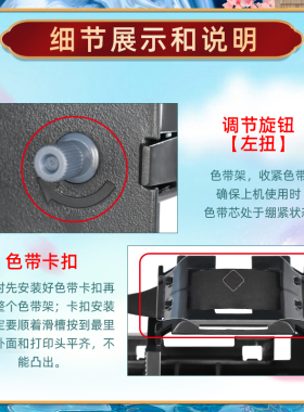 针式色带架适用print rite天威PR-730税票发票票据平推式打印机更