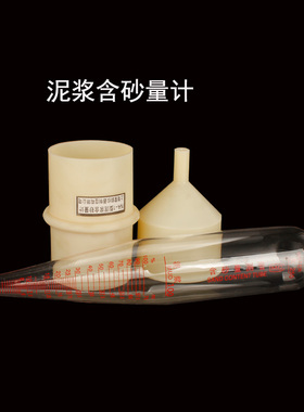 上海赛纬NB-1型泥浆比重计  泥浆含砂量计 1006型粘度计  密度计